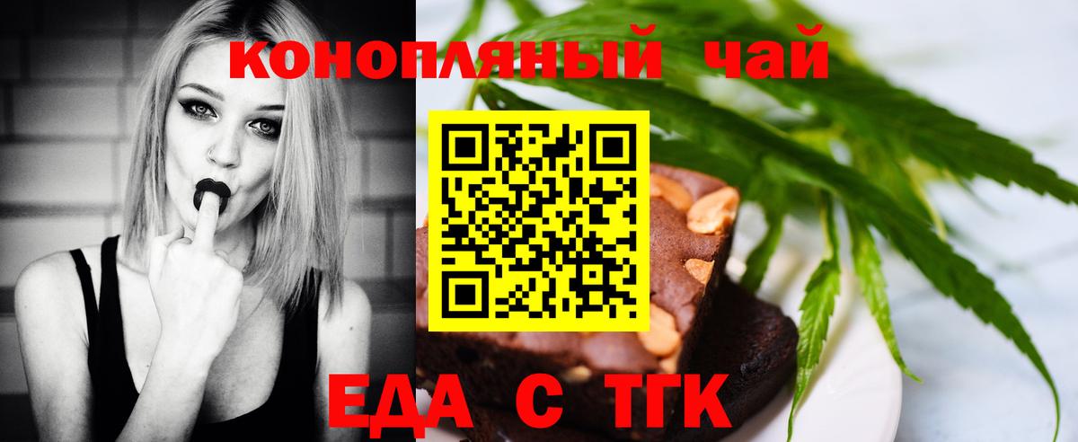Canna-Cookies марихуана  Вход с VPN  Новозыбков 