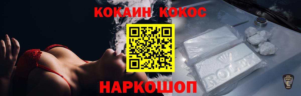 КОКАИН VHQ  COCAIN VHQ  Новозыбков  Вход с VPN 