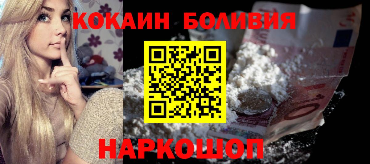 КОКАИН Columbia Новозыбков