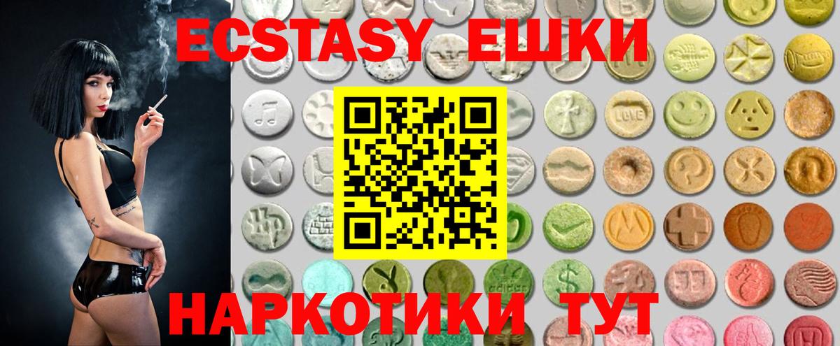 Экстази диски Новозыбков