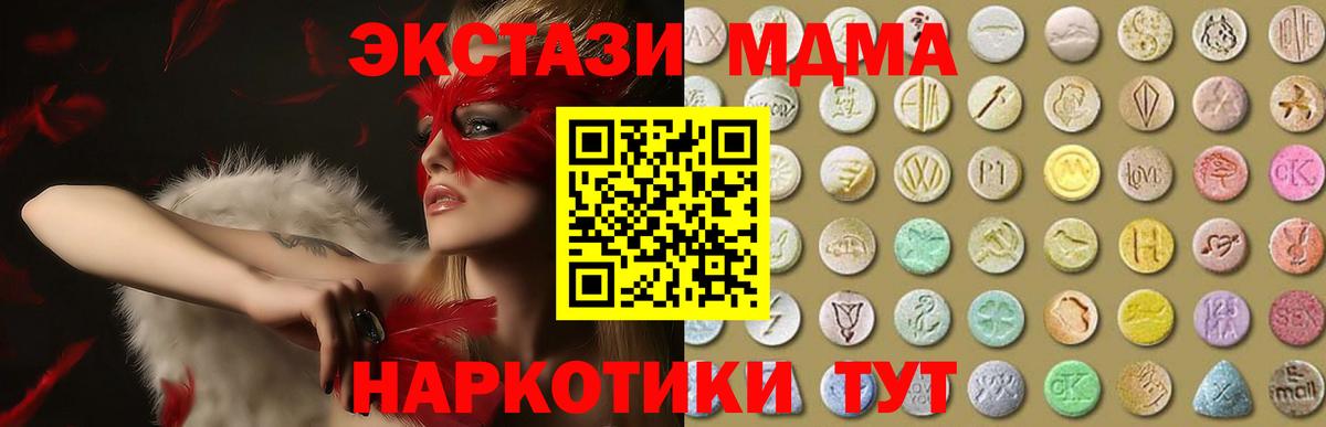 Новозыбков  Ecstasy Punisher  цена наркотик  Вход с VPN  Экстази диски  Ecstasy 