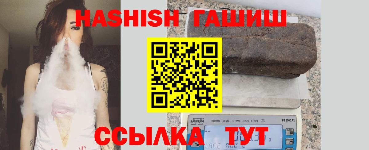 Новозыбков  ГАШИШ ice o lator  ГАШИШ  Вход с VPN 