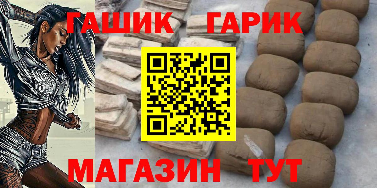 ГАШИШ индика сатива Новозыбков
