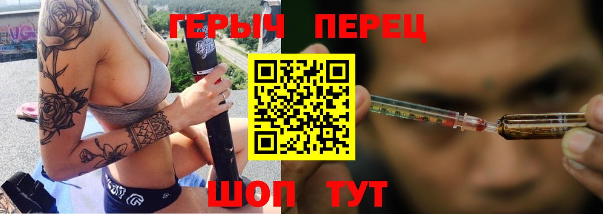 Новозыбков  ГЕРОИН VHQ  Вход с VPN 