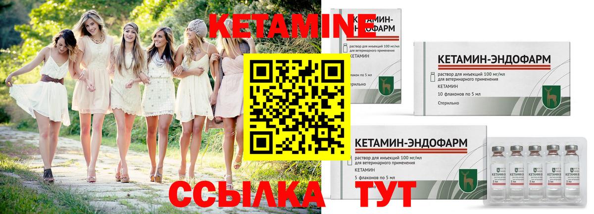 Новозыбков  КЕТАМИН ketamine  Вход с VPN 