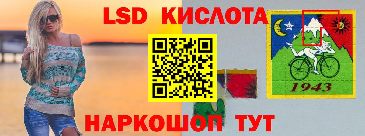 LSD-25 экстази кислота Новозыбков