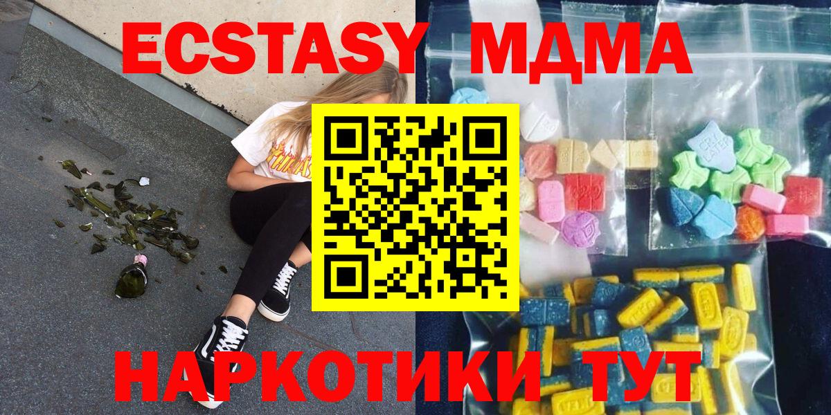 MDMA  MDMA Molly  Вход с VPN  Новозыбков  МДМА Molly 