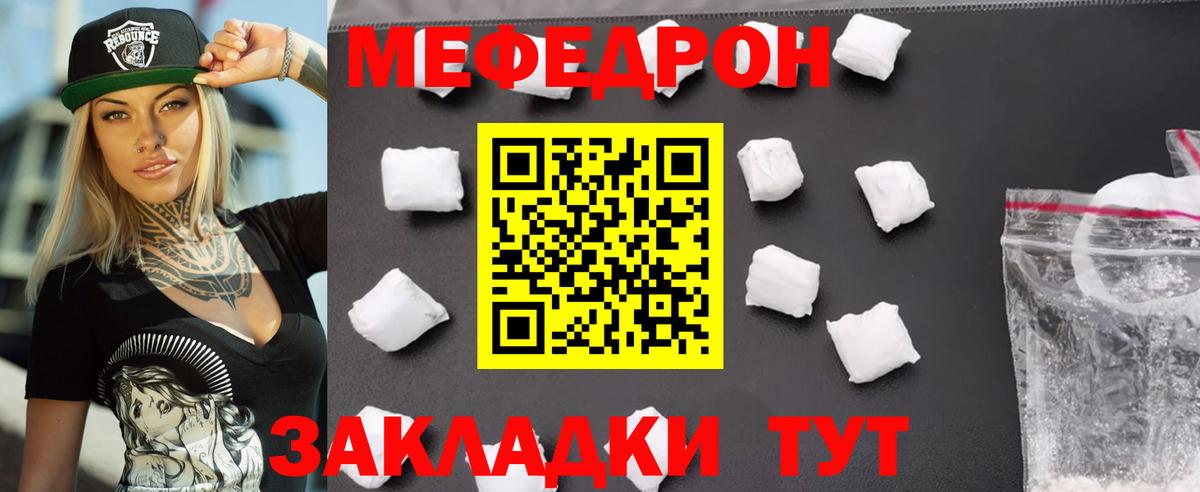 Новозыбков  Мефедрон  Вход с VPN  что такое   МЕФ  МЯУ-МЯУ кристаллы  Мефедрон 4 MMC 