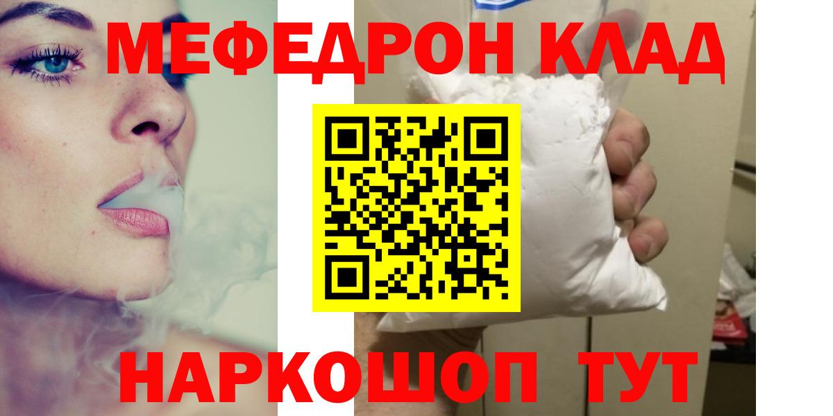 МЕФ мука Новозыбков