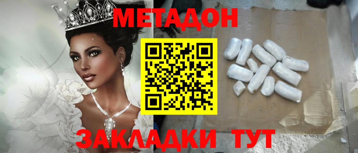 Метадон VHQ  МЕГА ТОР  Новозыбков  Вход с VPN  МЕТАДОН VHQ 