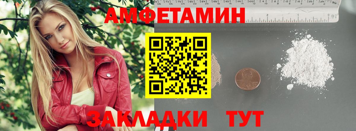 Первитин витя Новозыбков
