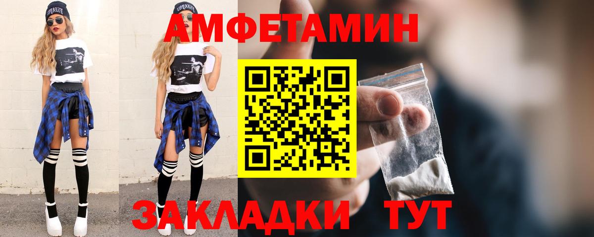 Новозыбков  Метамфетамин мет  Вход с VPN 