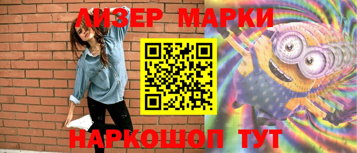 Марки 25I-NBOMe  Вход с VPN  Новозыбков  купить закладку  Наркотические марки 1,5мг 