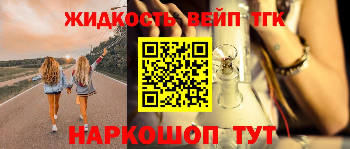 ТГК Wax Новозыбков